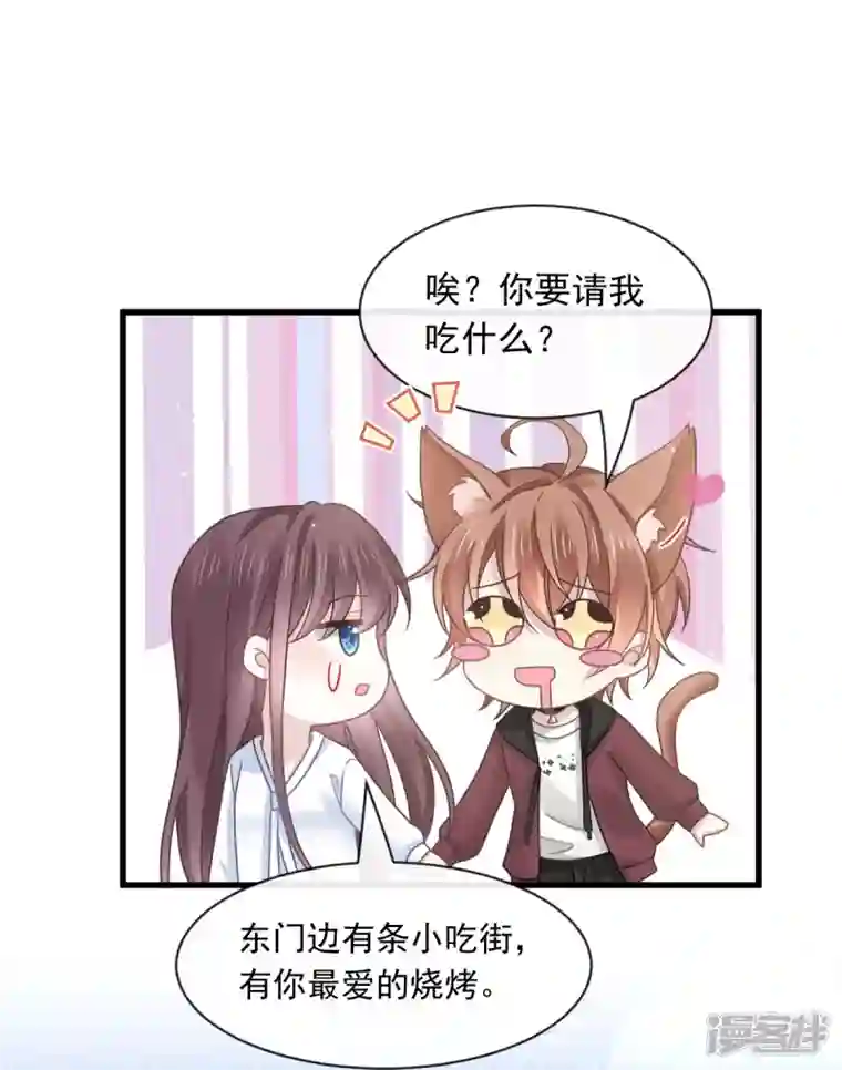 重生成血族总裁的小甜点第27话 神秘帮手