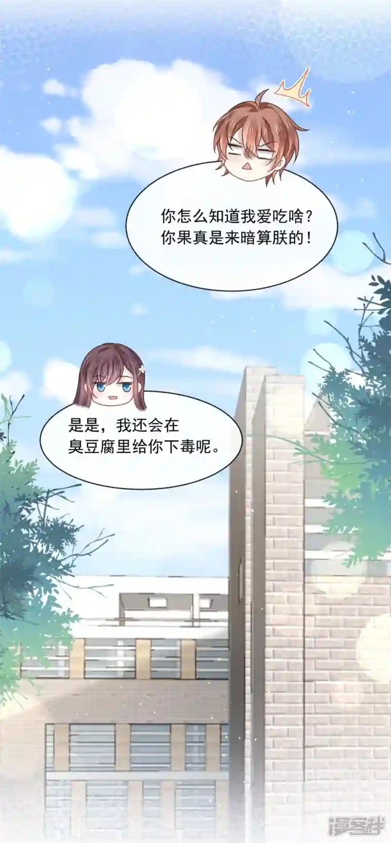 重生成血族总裁的小甜点第27话 神秘帮手