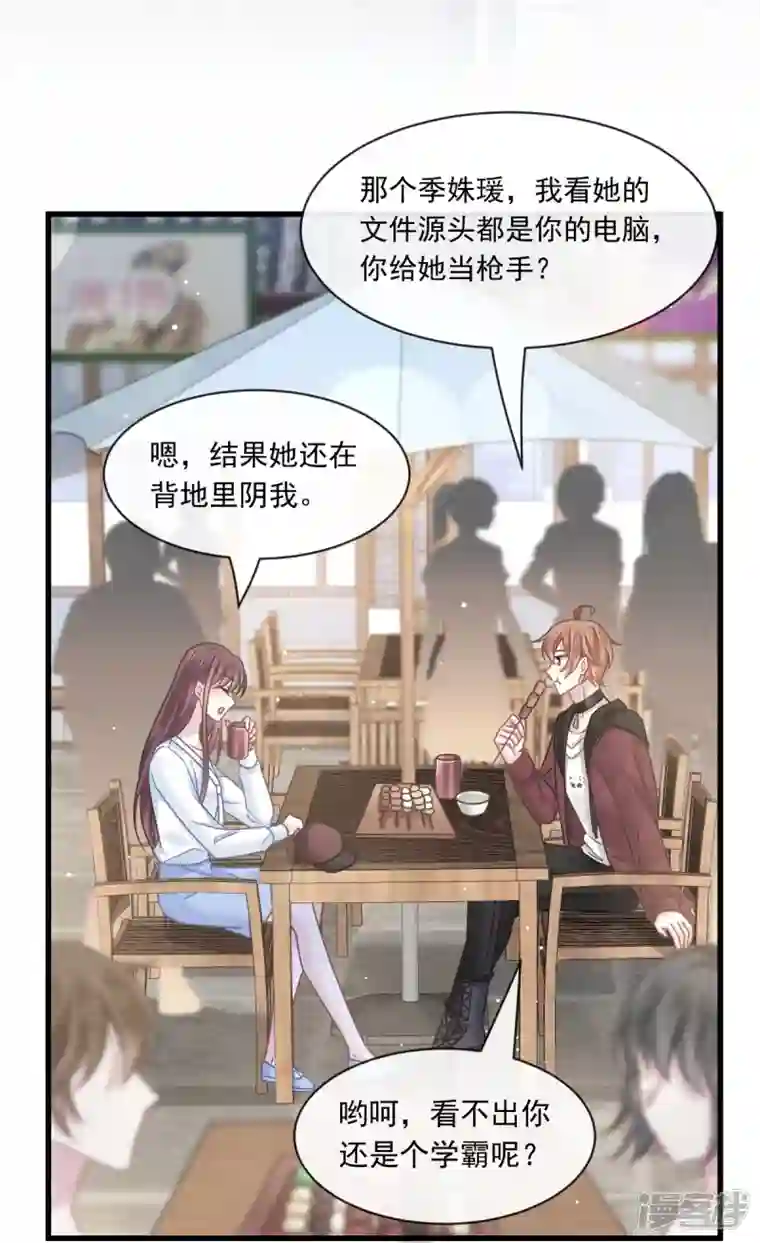 重生成血族总裁的小甜点第27话 神秘帮手