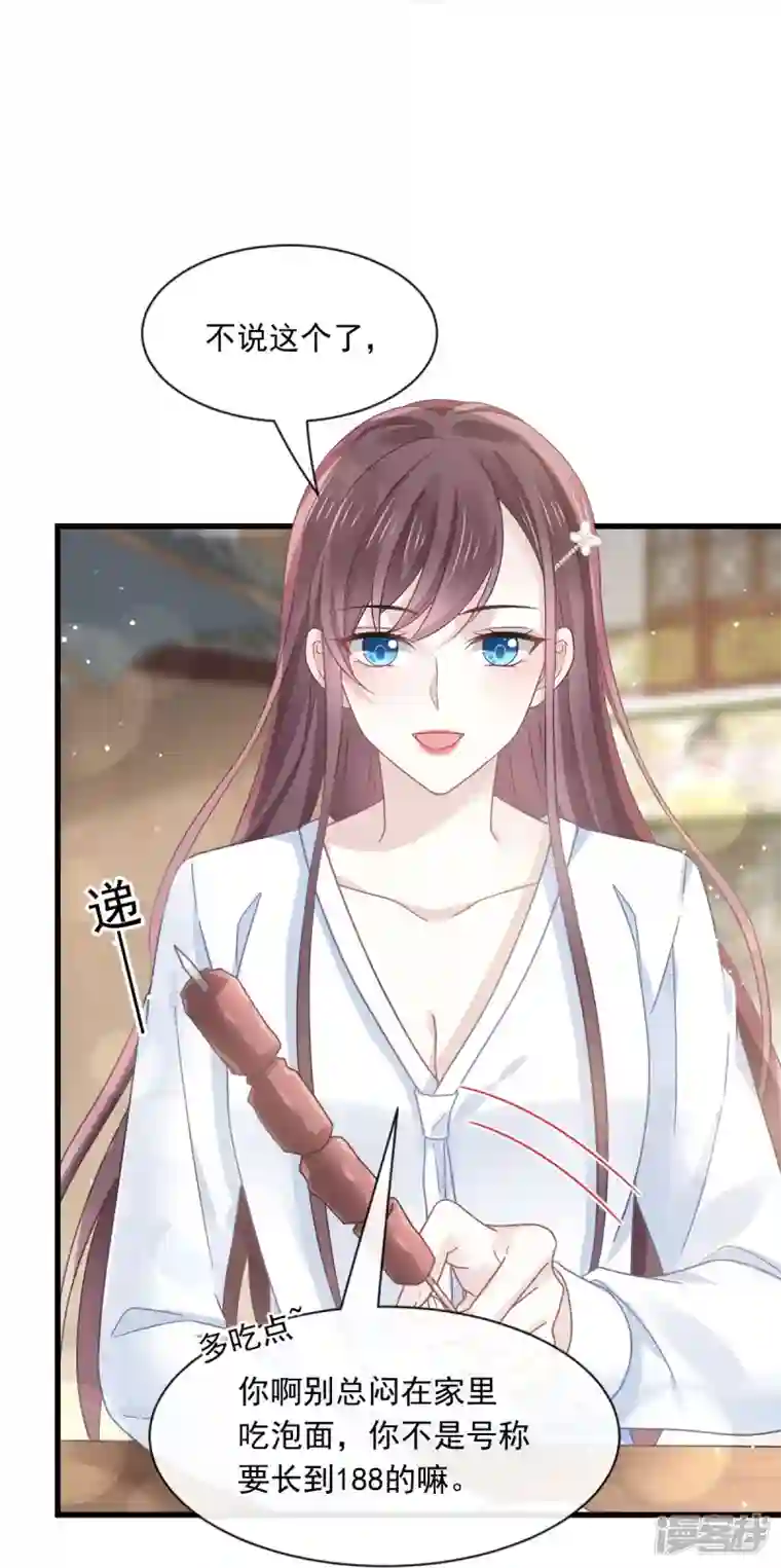 重生成血族总裁的小甜点第27话 神秘帮手