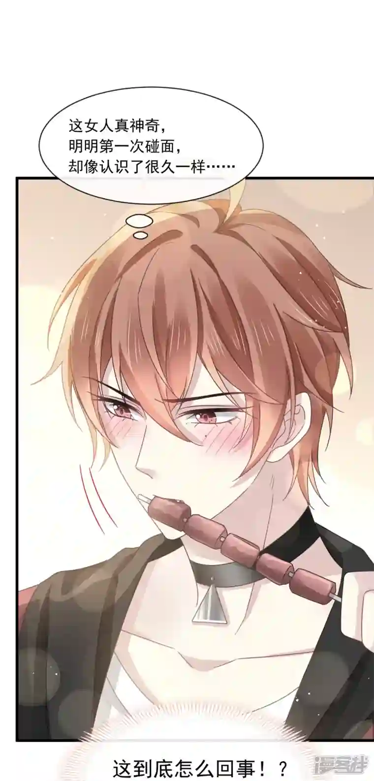 重生成血族总裁的小甜点第27话 神秘帮手