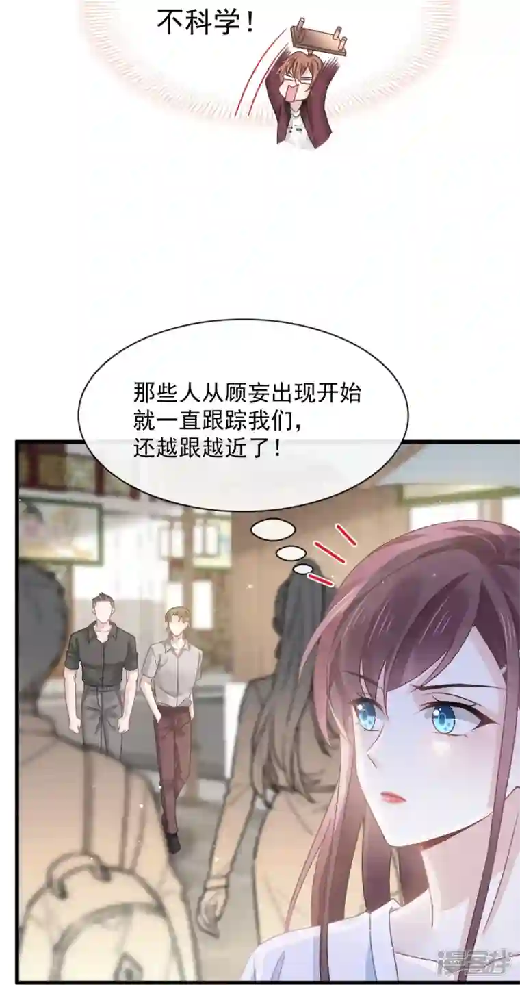 重生成血族总裁的小甜点第27话 神秘帮手