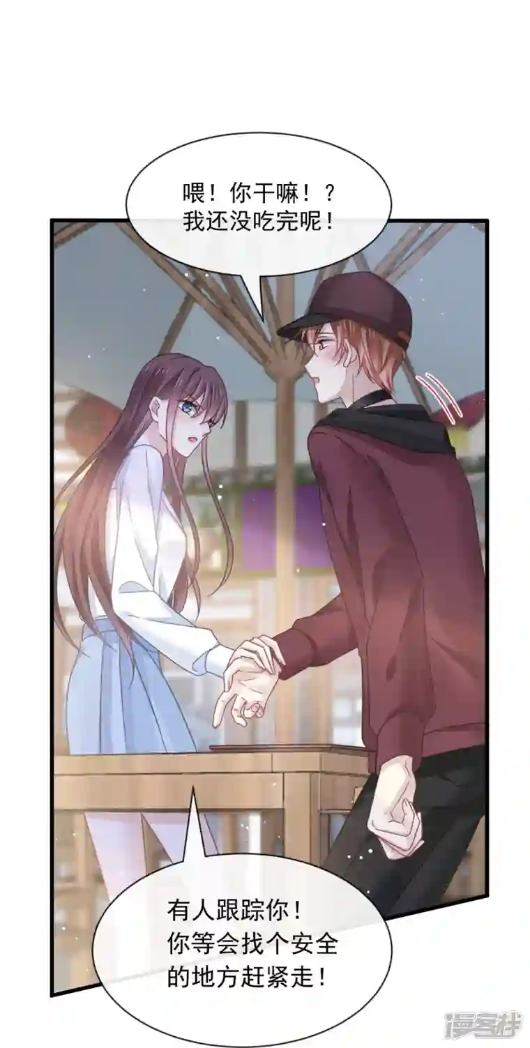 重生成血族总裁的小甜点第27话 神秘帮手