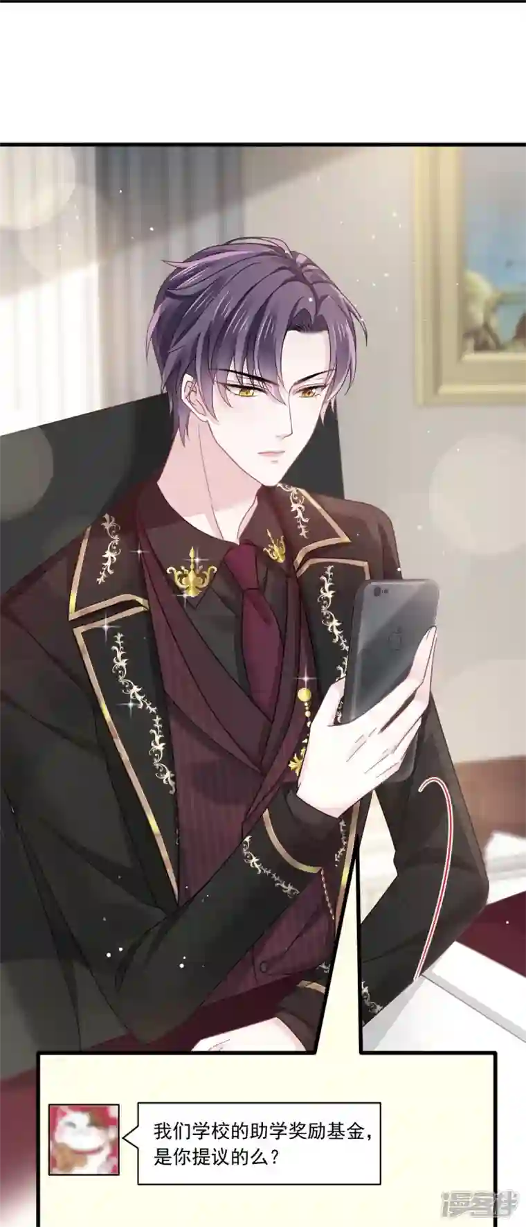 重生成血族总裁的小甜点第27话 神秘帮手