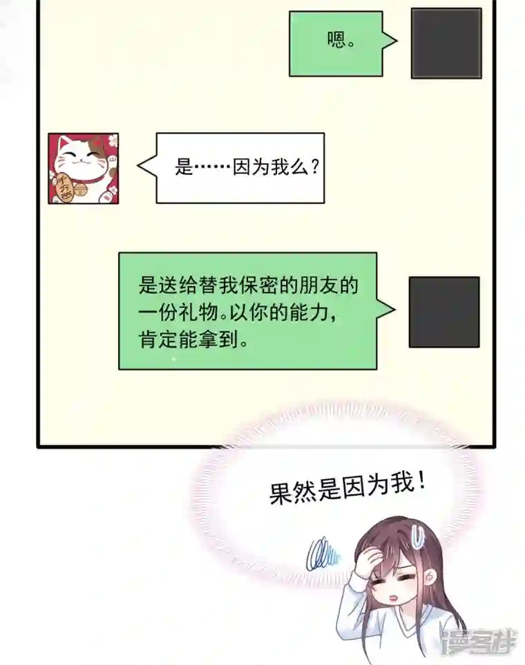 重生成血族总裁的小甜点第27话 神秘帮手