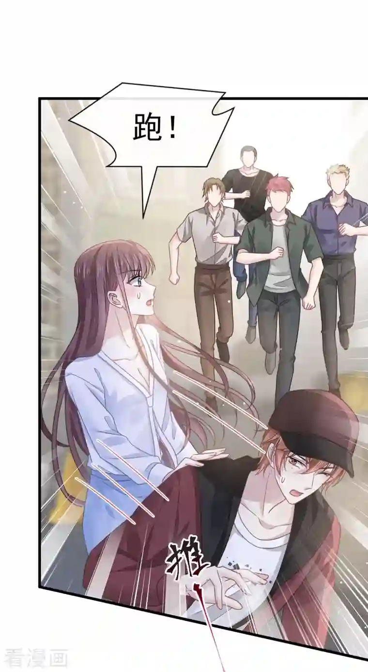 重生成血族总裁的小甜点第28话 从天而降