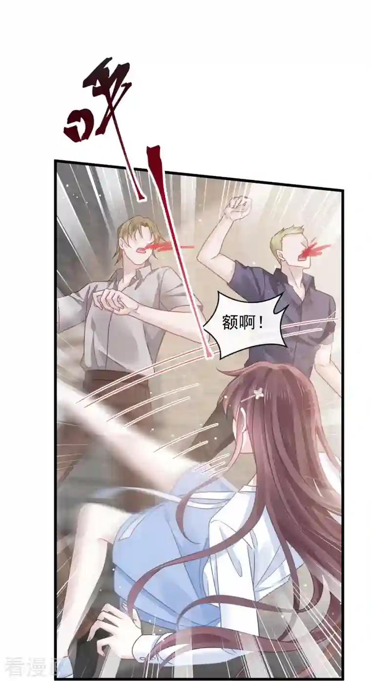 重生成血族总裁的小甜点第28话 从天而降