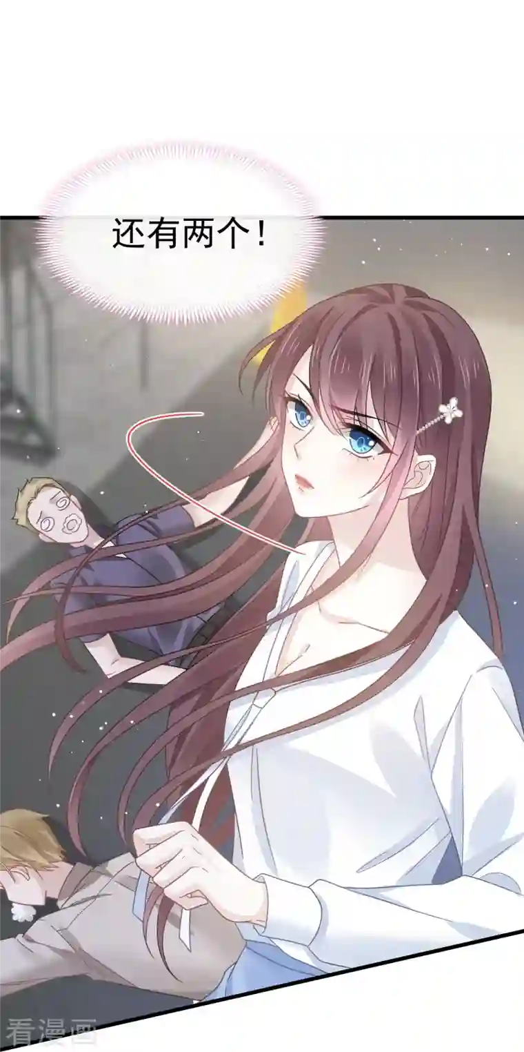 重生成血族总裁的小甜点第28话 从天而降