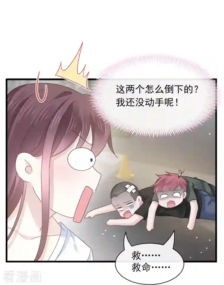 重生成血族总裁的小甜点第28话 从天而降