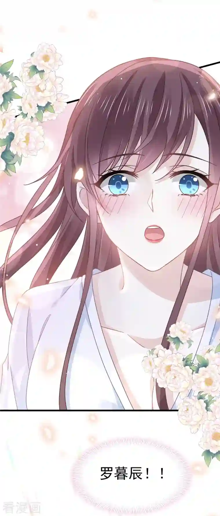 重生成血族总裁的小甜点第28话 从天而降