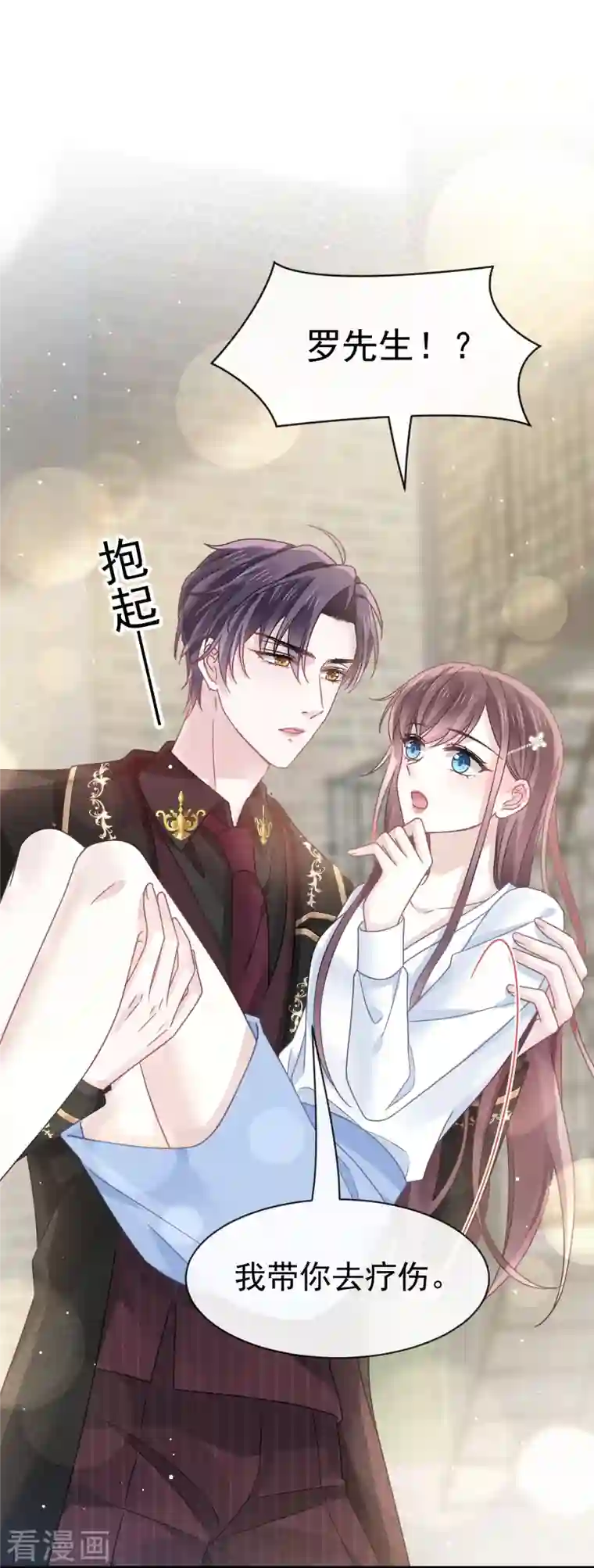 重生成血族总裁的小甜点第28话 从天而降