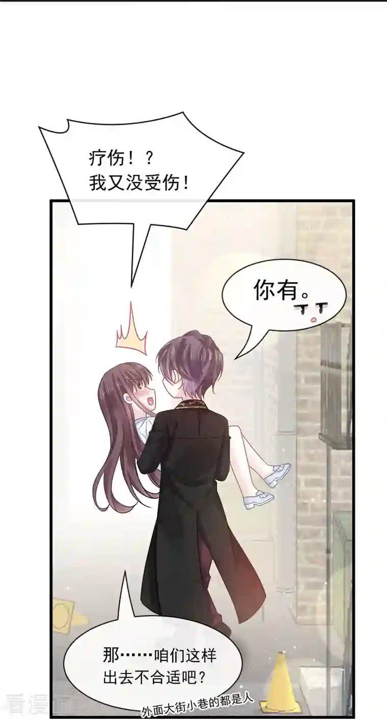 重生成血族总裁的小甜点第28话 从天而降