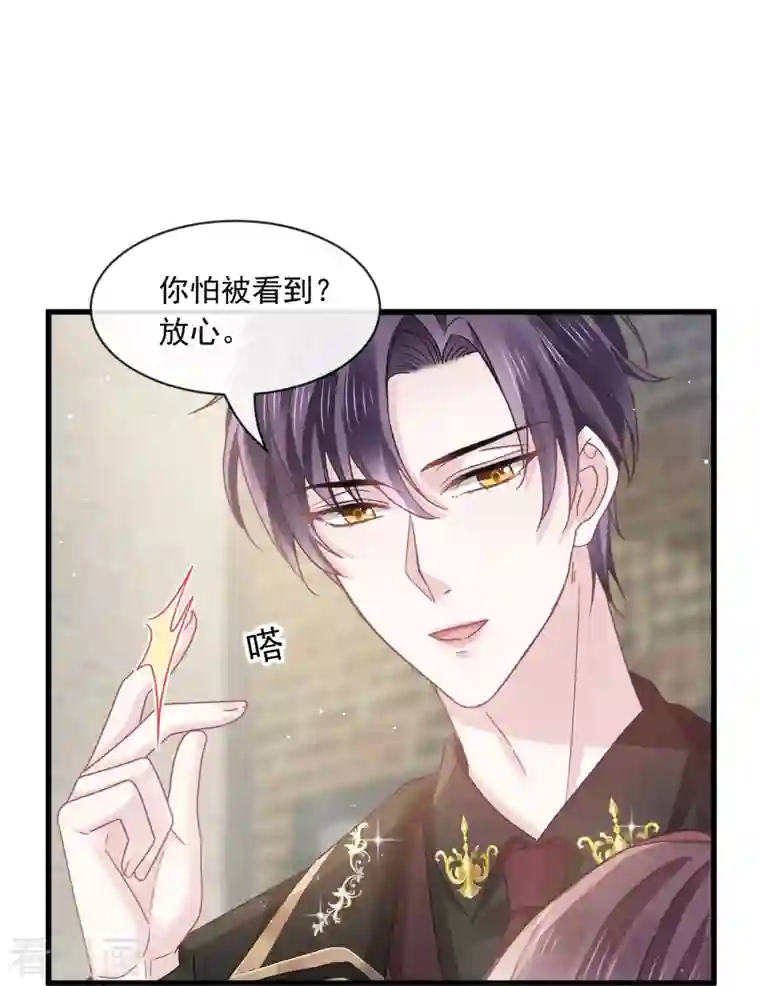 重生成血族总裁的小甜点第28话 从天而降