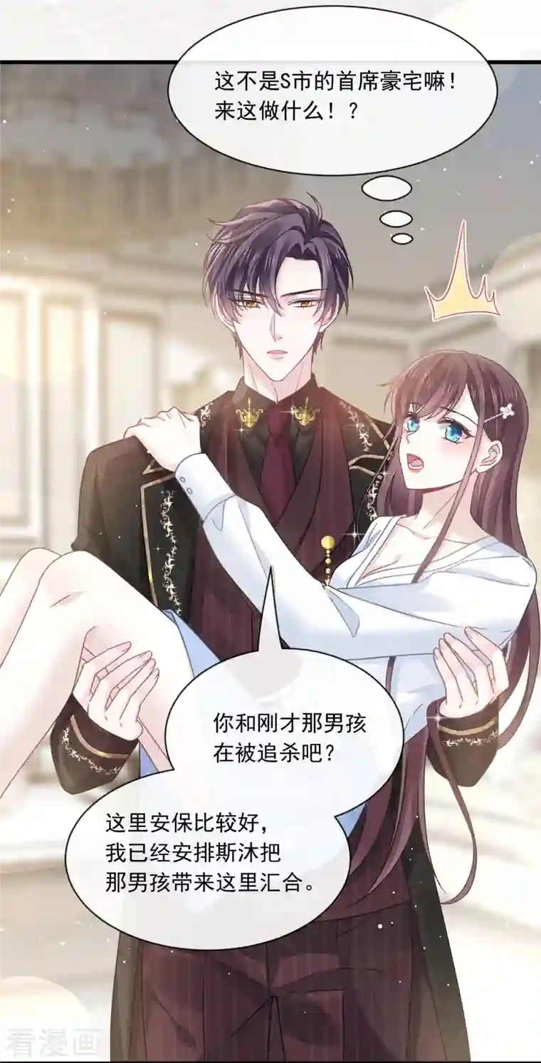 重生成血族总裁的小甜点第28话 从天而降