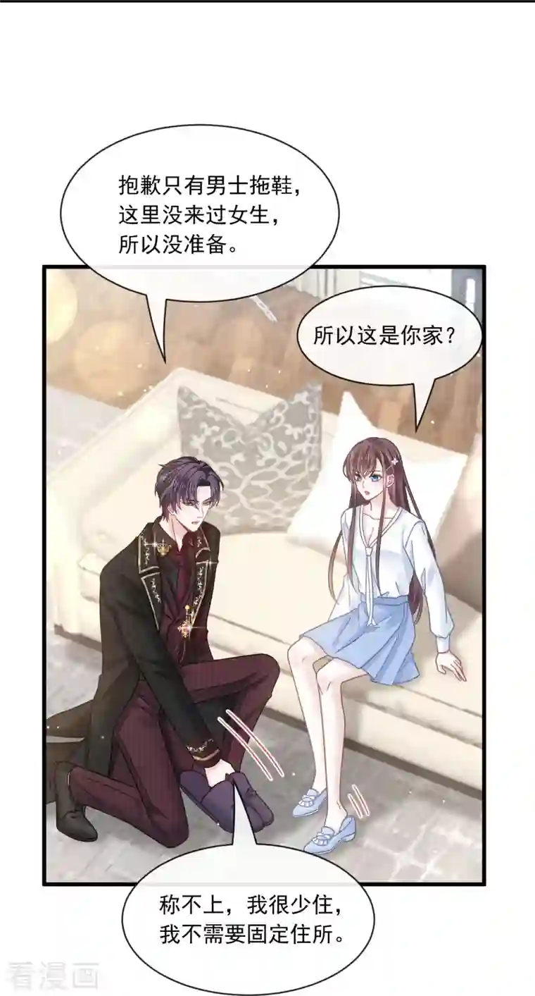 重生成血族总裁的小甜点第28话 从天而降