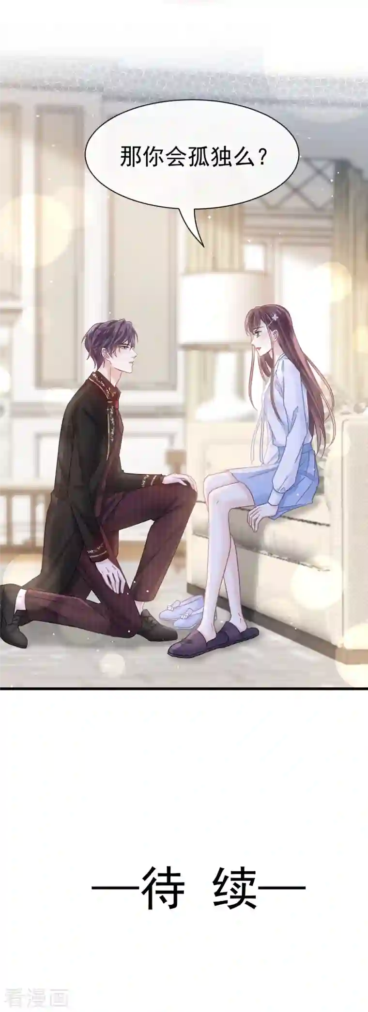 重生成血族总裁的小甜点第28话 从天而降