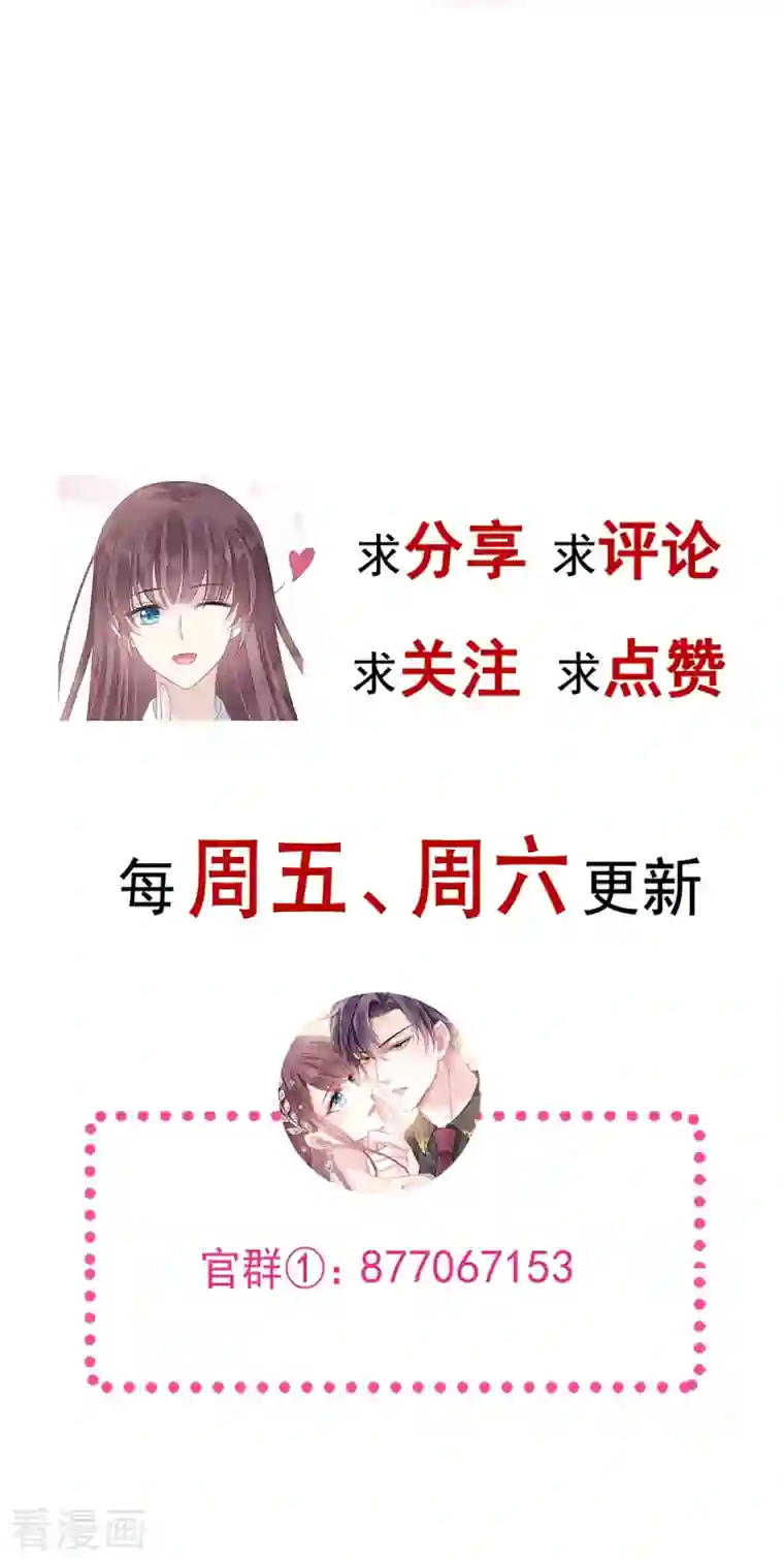 重生成血族总裁的小甜点第28话 从天而降