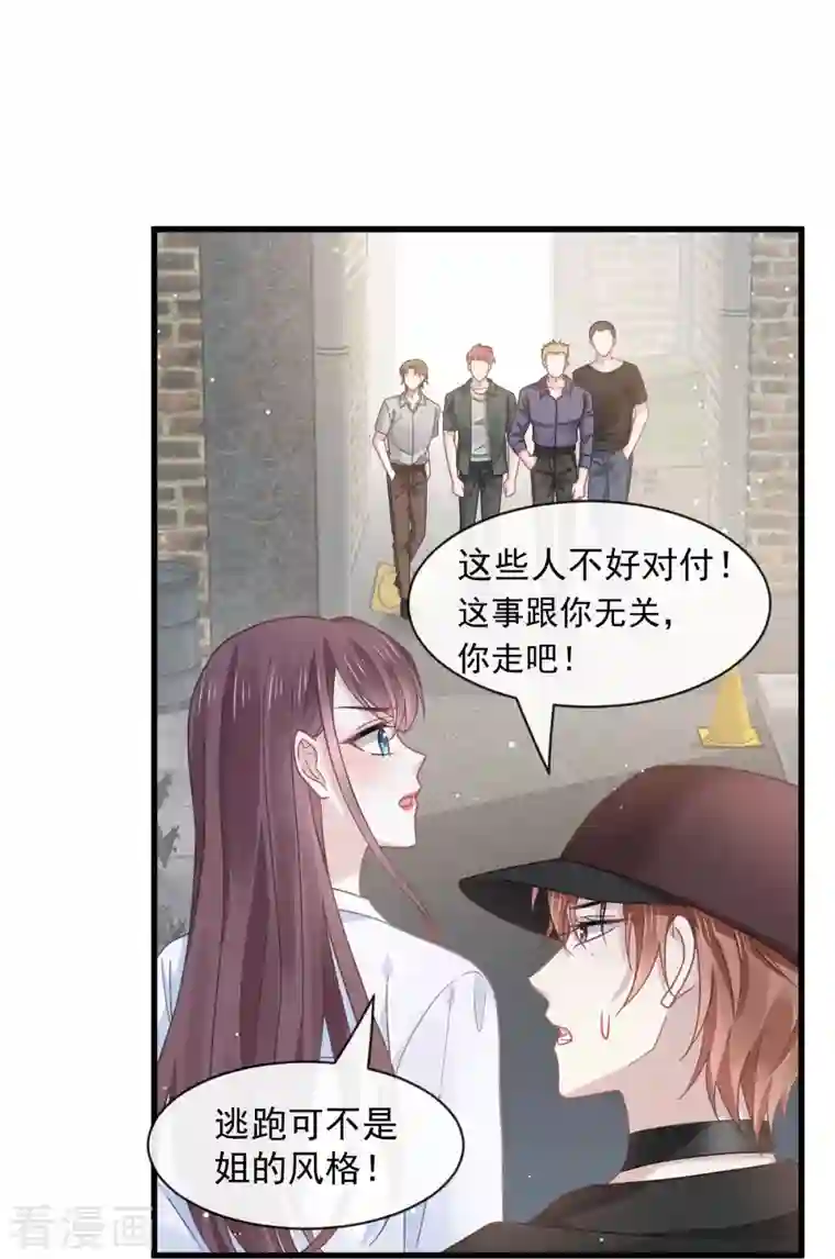 重生成血族总裁的小甜点第28话 从天而降