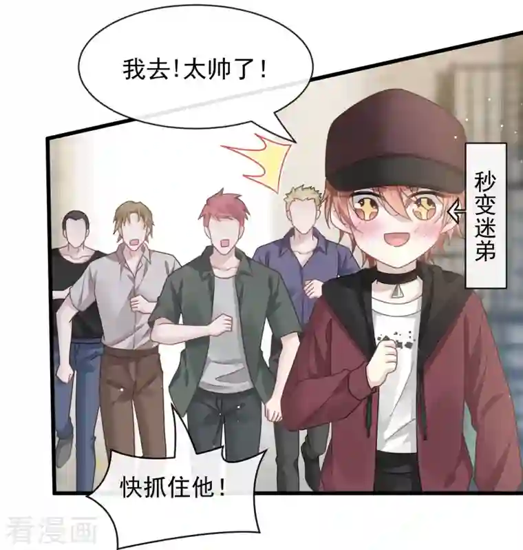 重生成血族总裁的小甜点第28话 从天而降