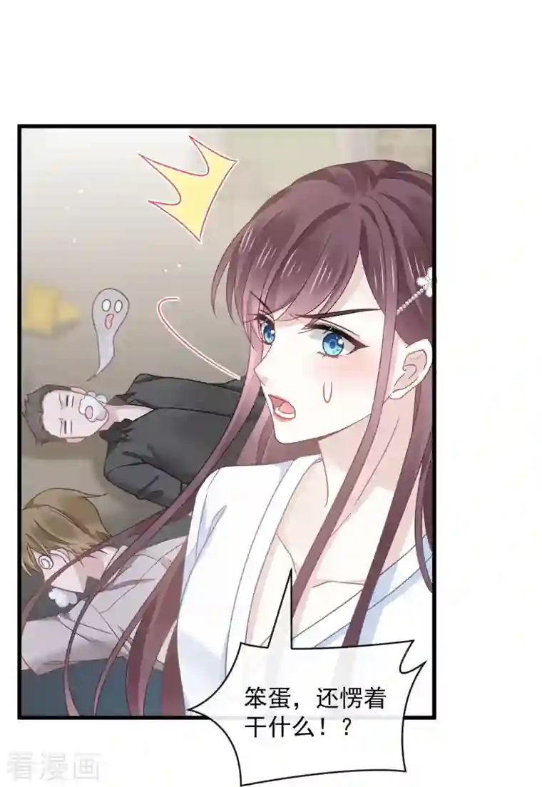 重生成血族总裁的小甜点第28话 从天而降