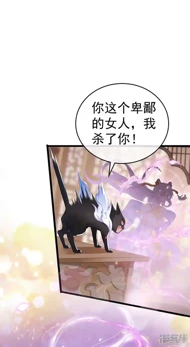 虐渣的一百种方式第1话 拉着小三一起死