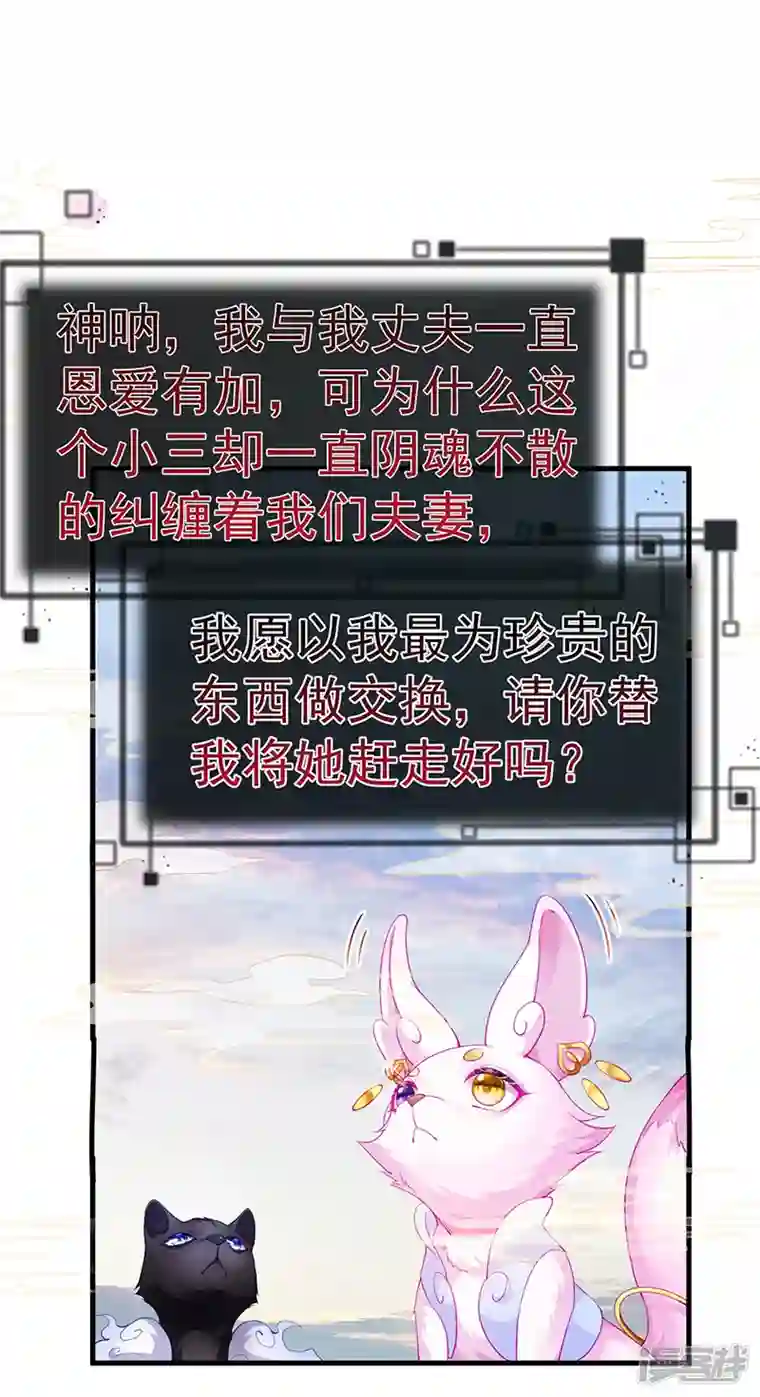 虐渣的一百种方式第1话 拉着小三一起死