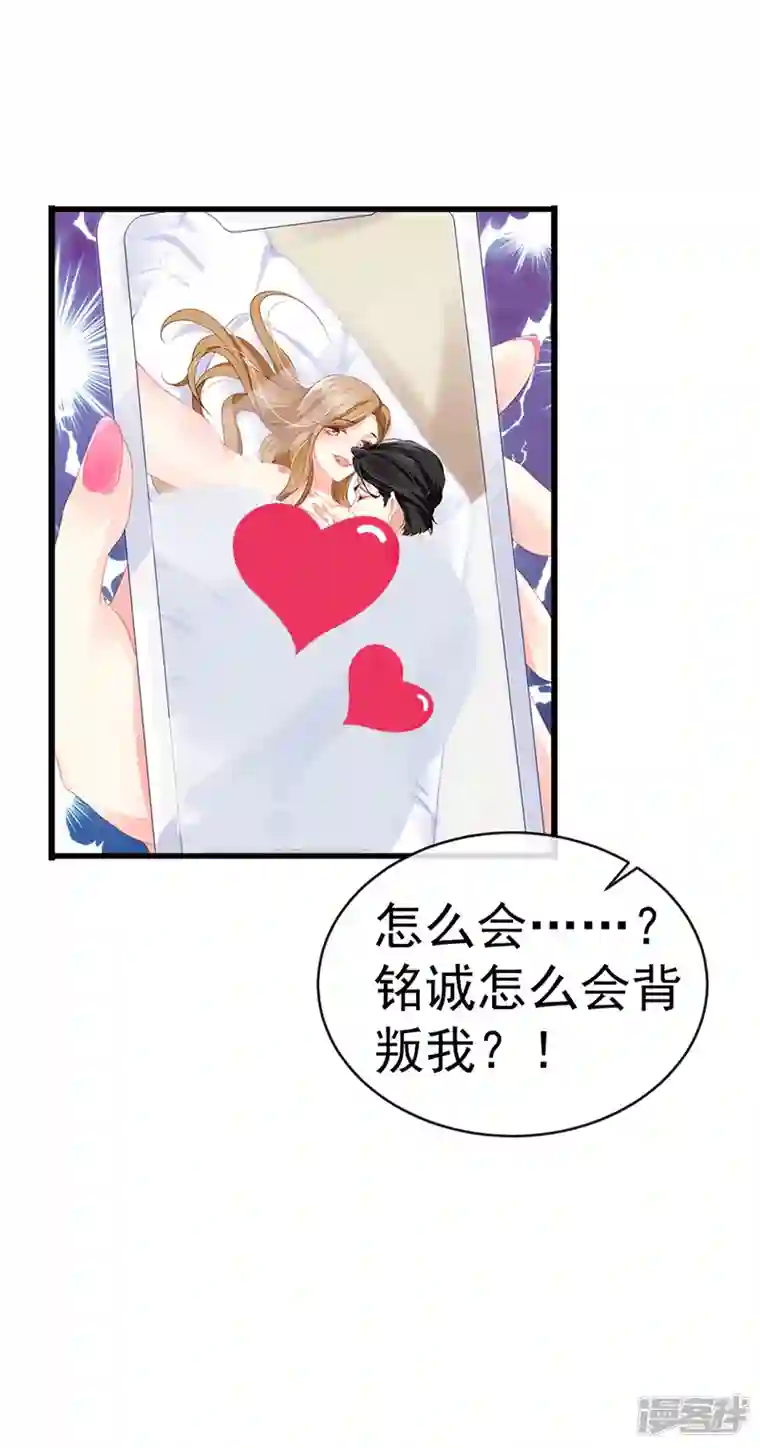 虐渣的一百种方式第1话 拉着小三一起死