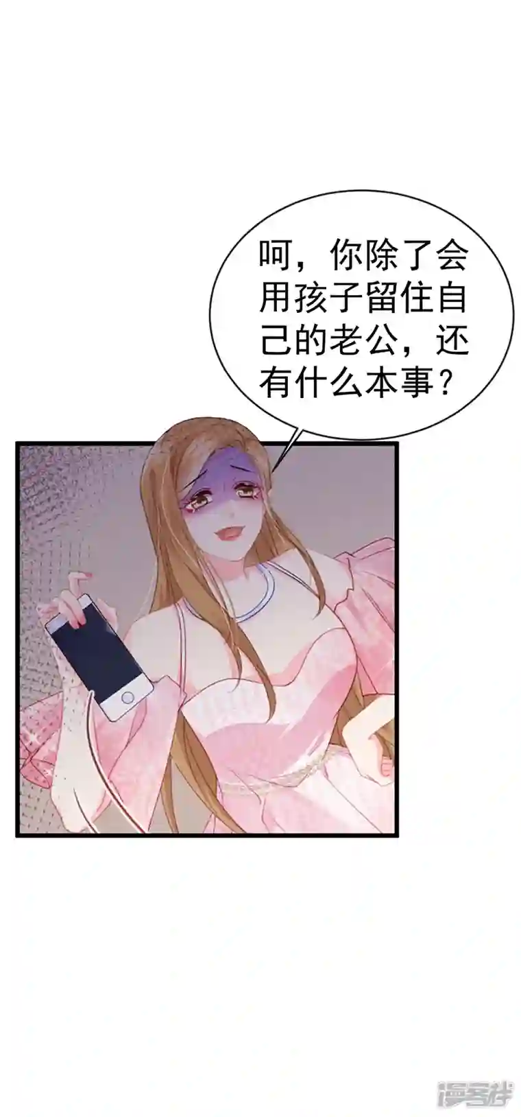 虐渣的一百种方式第1话 拉着小三一起死