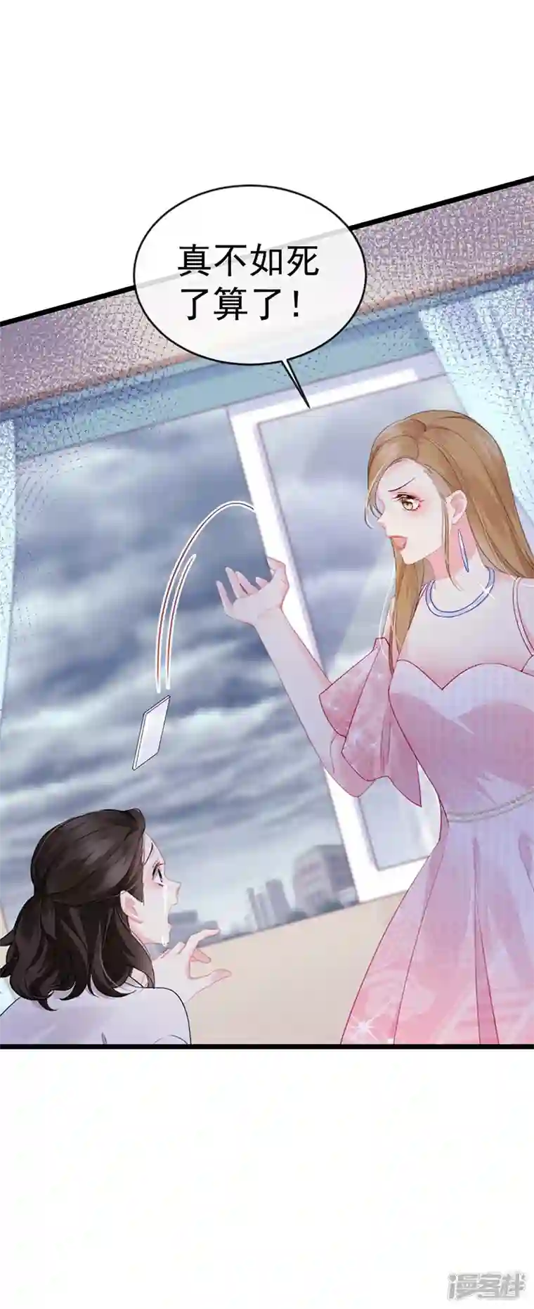 虐渣的一百种方式第1话 拉着小三一起死