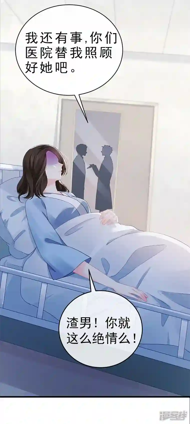 虐渣的一百种方式第1话 拉着小三一起死