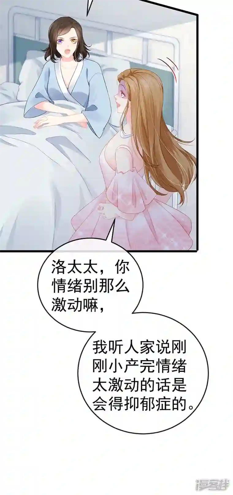 虐渣的一百种方式第1话 拉着小三一起死