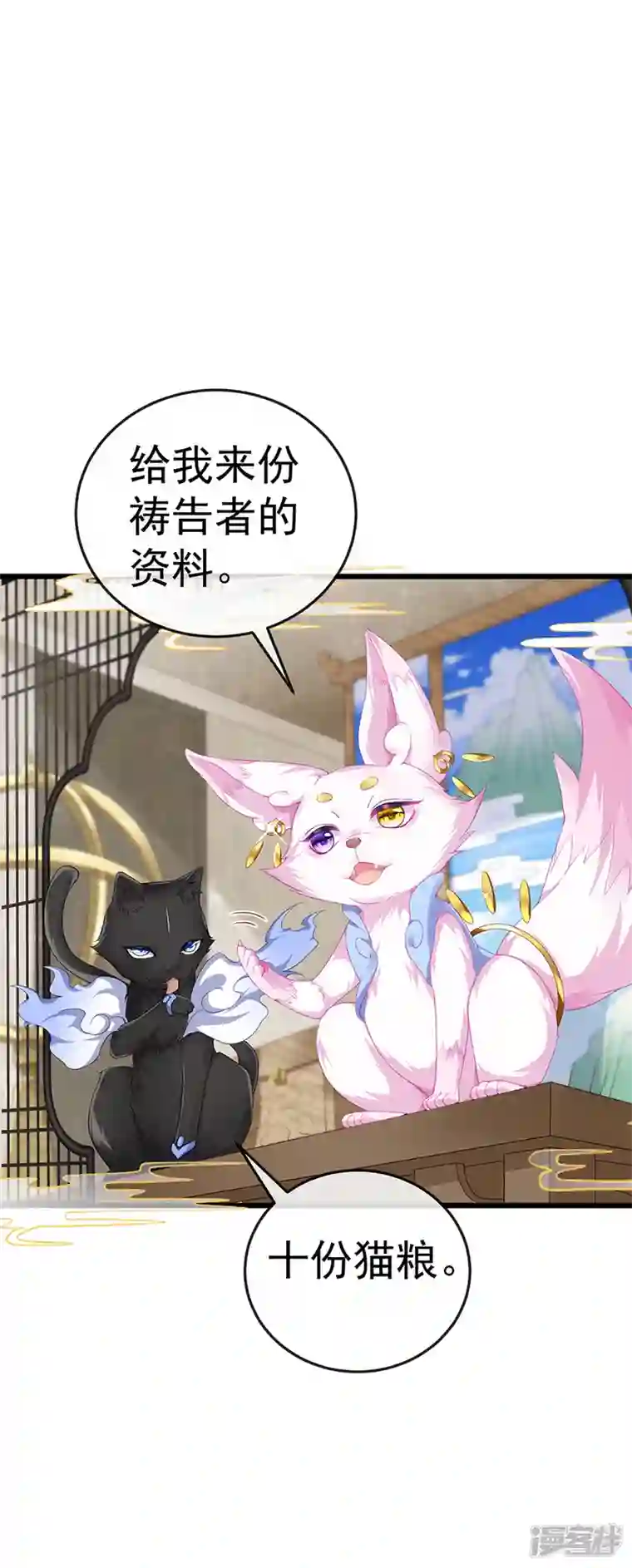 虐渣的一百种方式第1话 拉着小三一起死