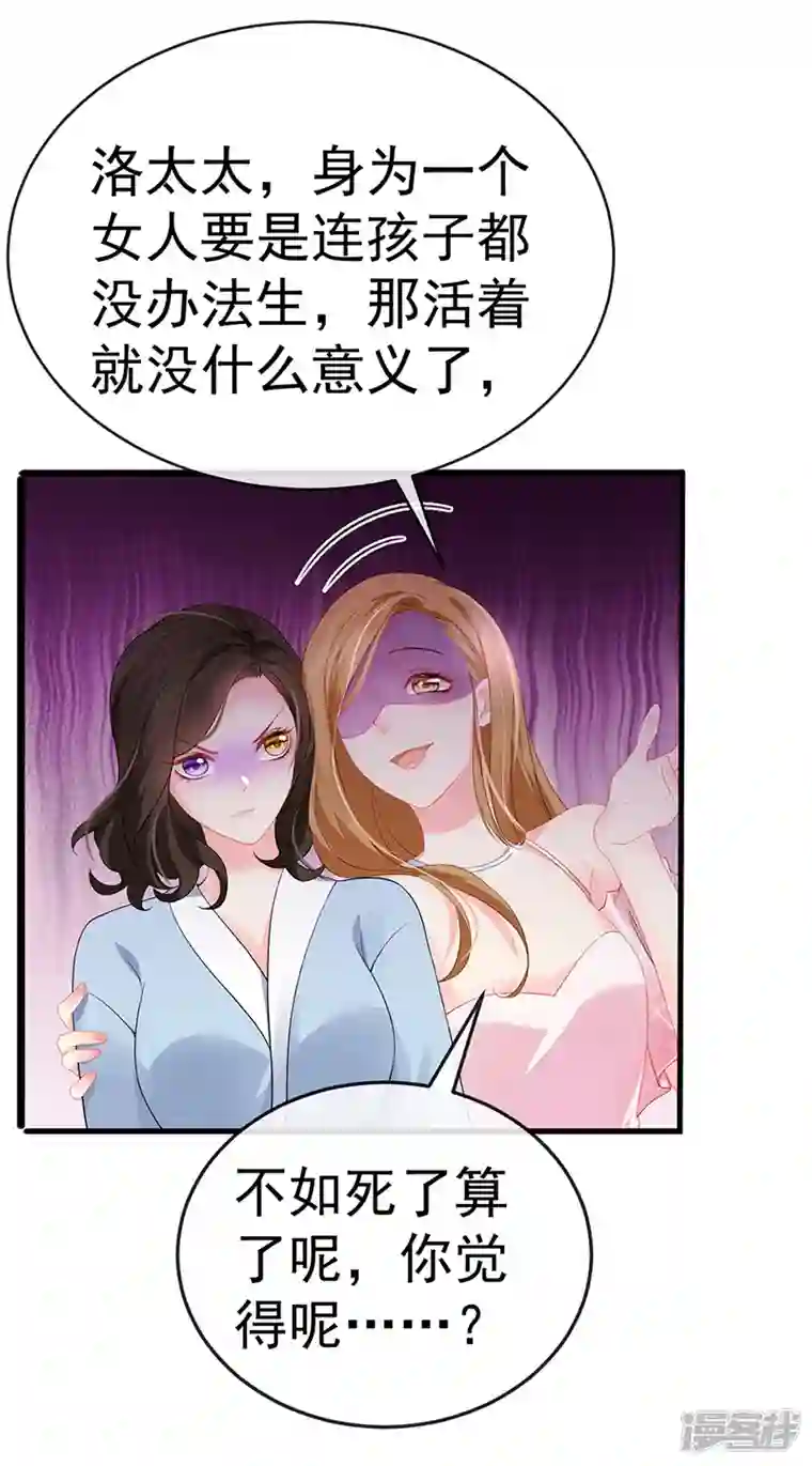 虐渣的一百种方式第1话 拉着小三一起死