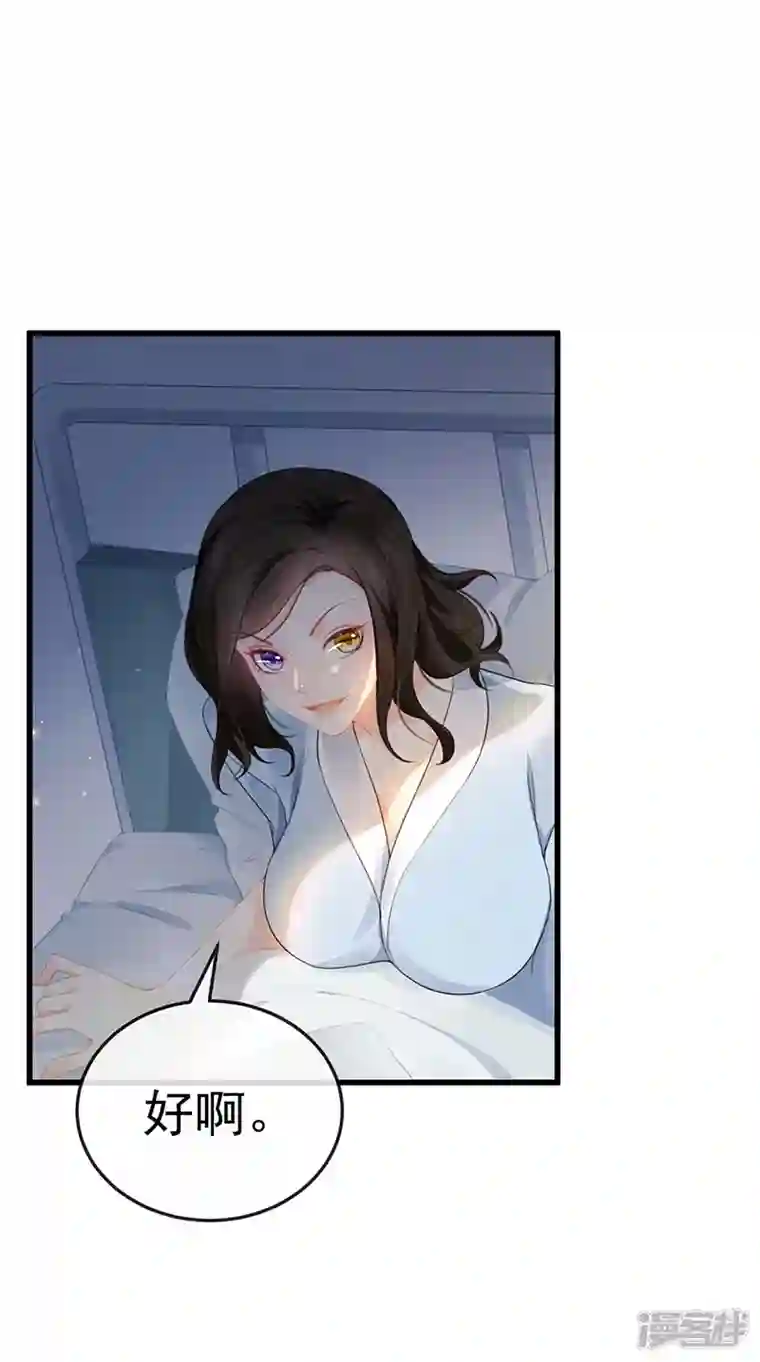 虐渣的一百种方式第1话 拉着小三一起死