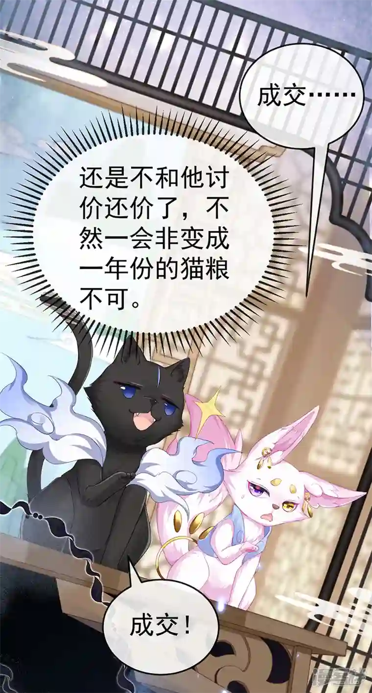 虐渣的一百种方式第1话 拉着小三一起死