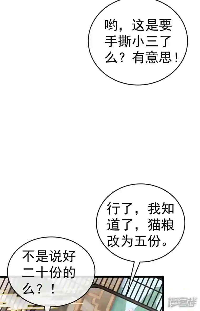 虐渣的一百种方式第1话 拉着小三一起死