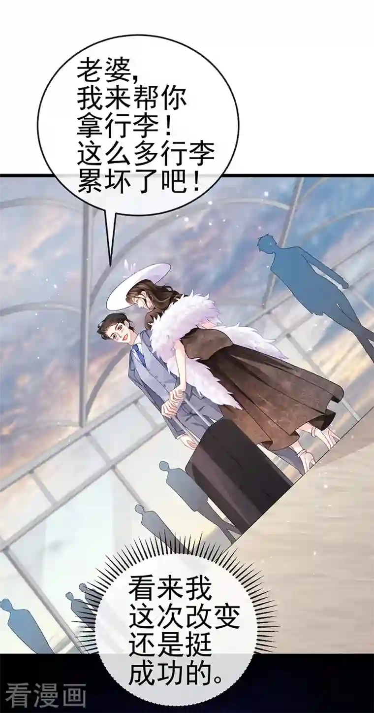 虐渣的一百种方式第3话 宴会女神登场