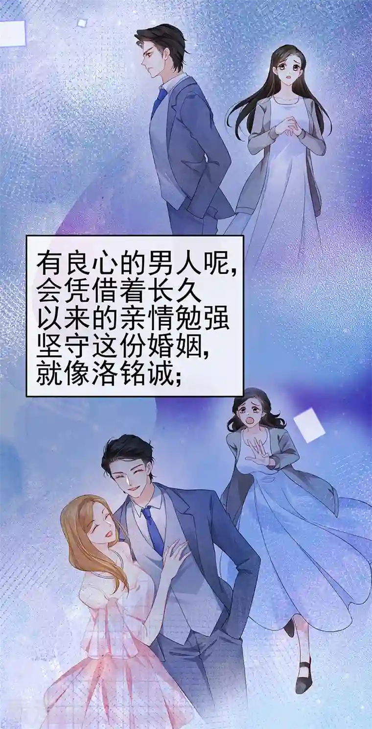 虐渣的一百种方式第3话 宴会女神登场