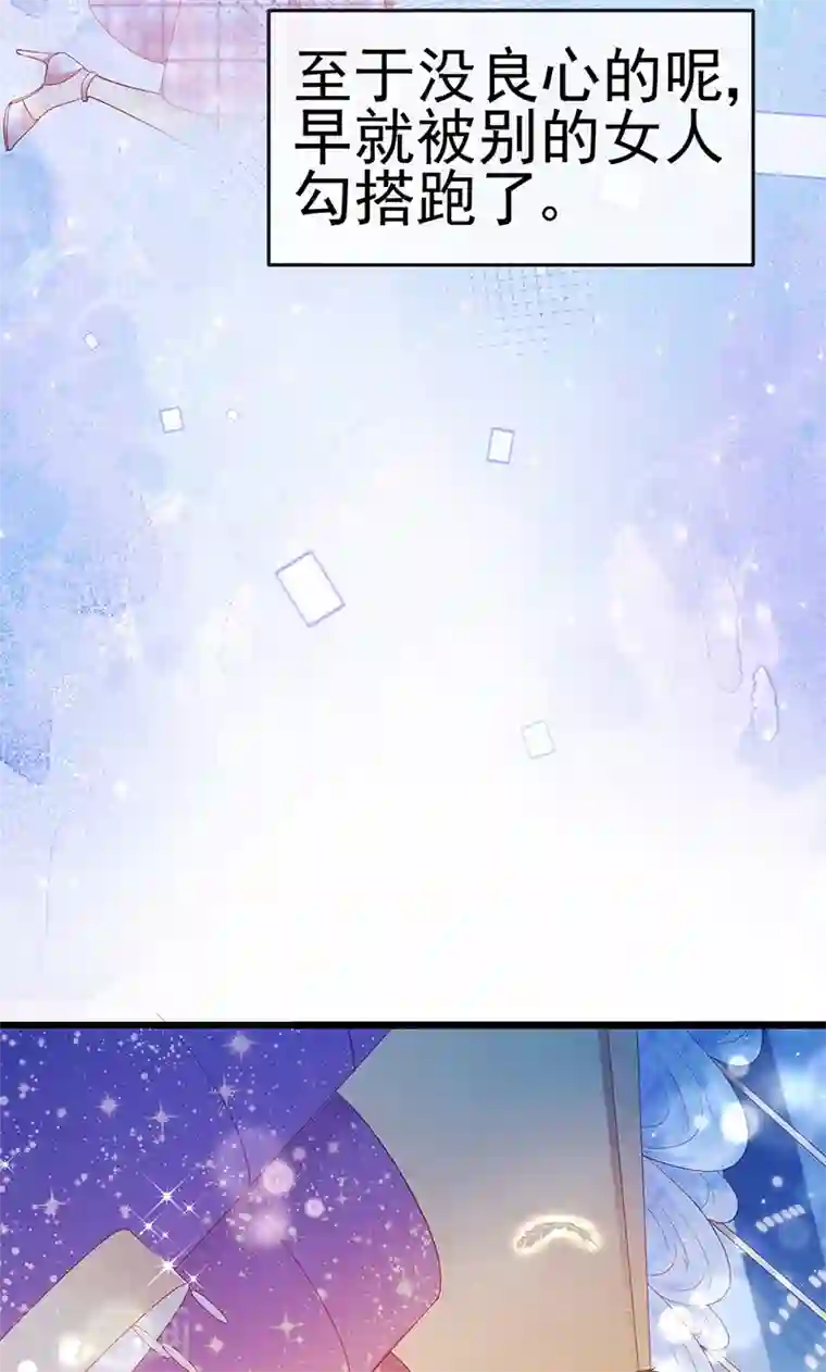 虐渣的一百种方式第3话 宴会女神登场