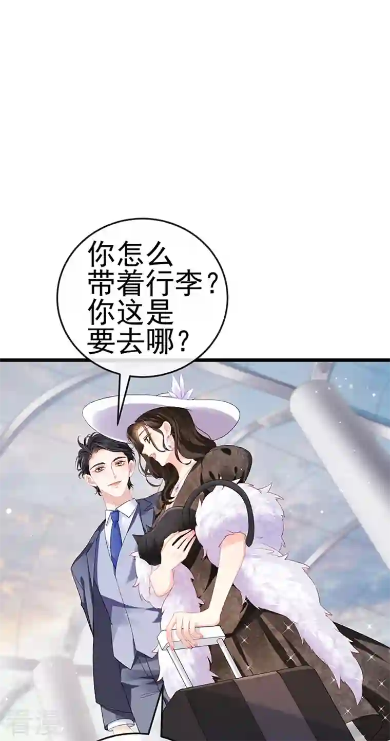 虐渣的一百种方式第3话 宴会女神登场