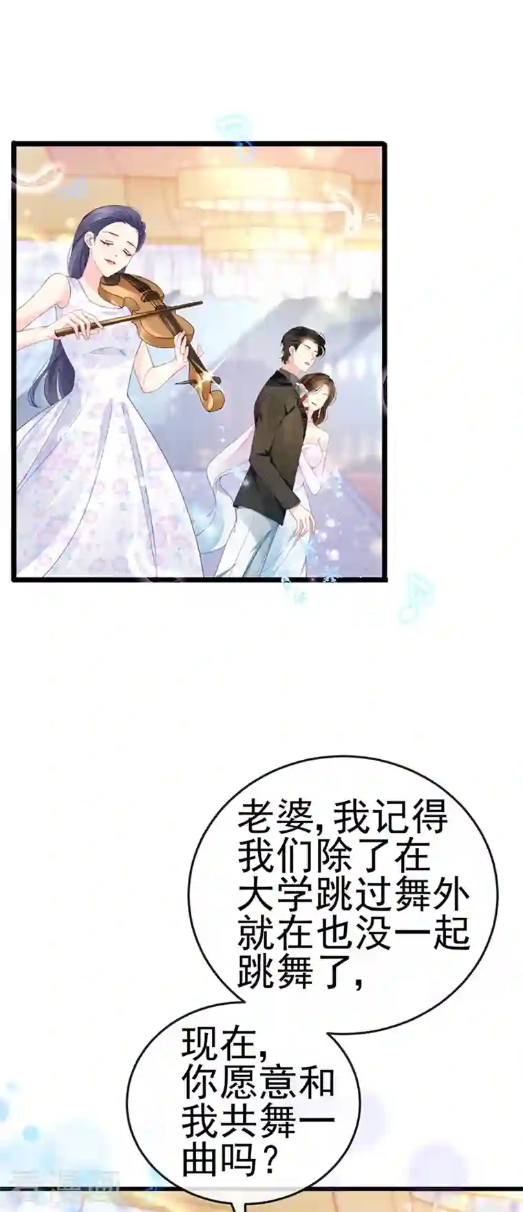虐渣的一百种方式第3话 宴会女神登场