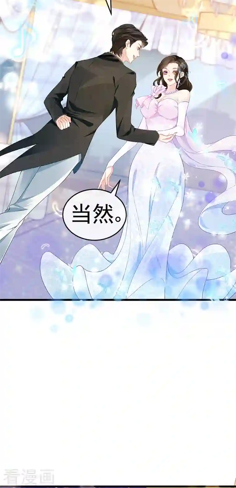 虐渣的一百种方式第3话 宴会女神登场