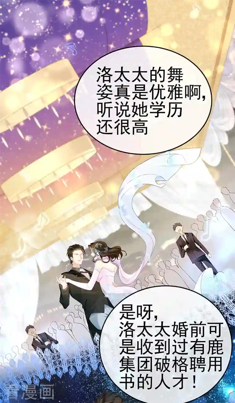 虐渣的一百种方式第3话 宴会女神登场