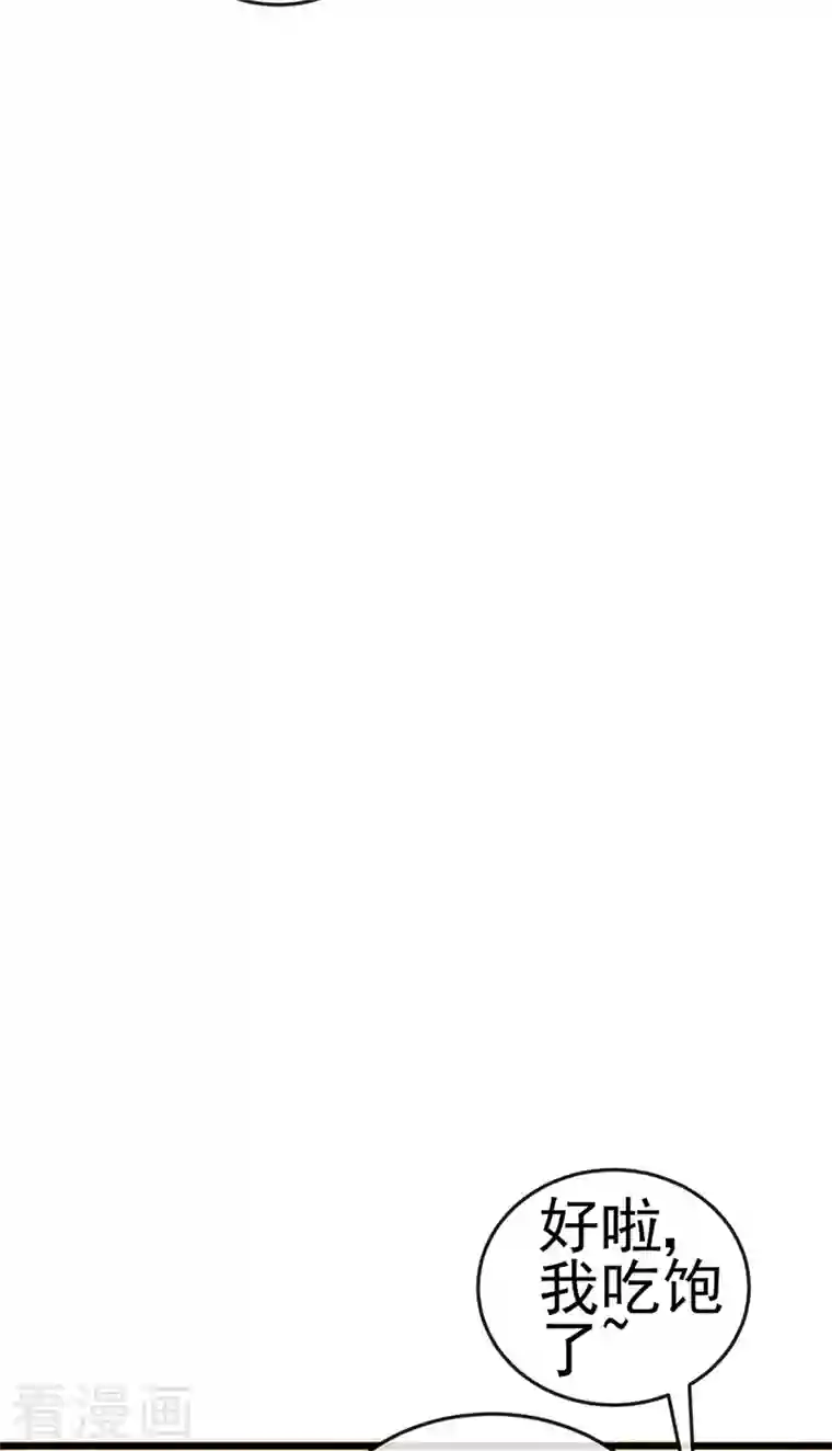 虐渣的一百种方式第3话 宴会女神登场