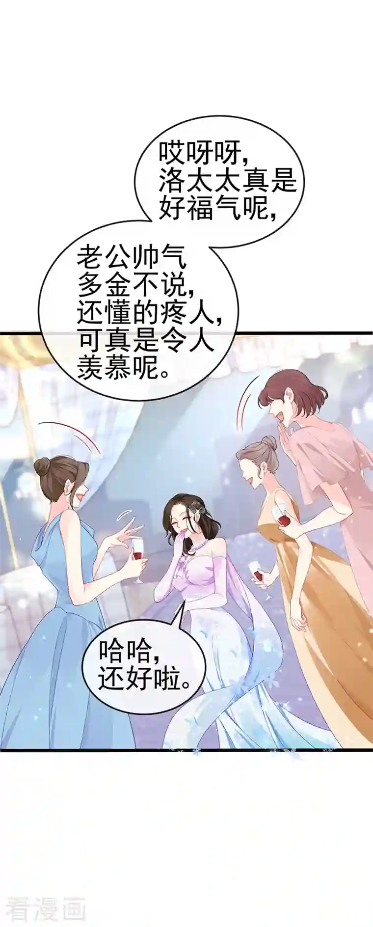 虐渣的一百种方式第3话 宴会女神登场