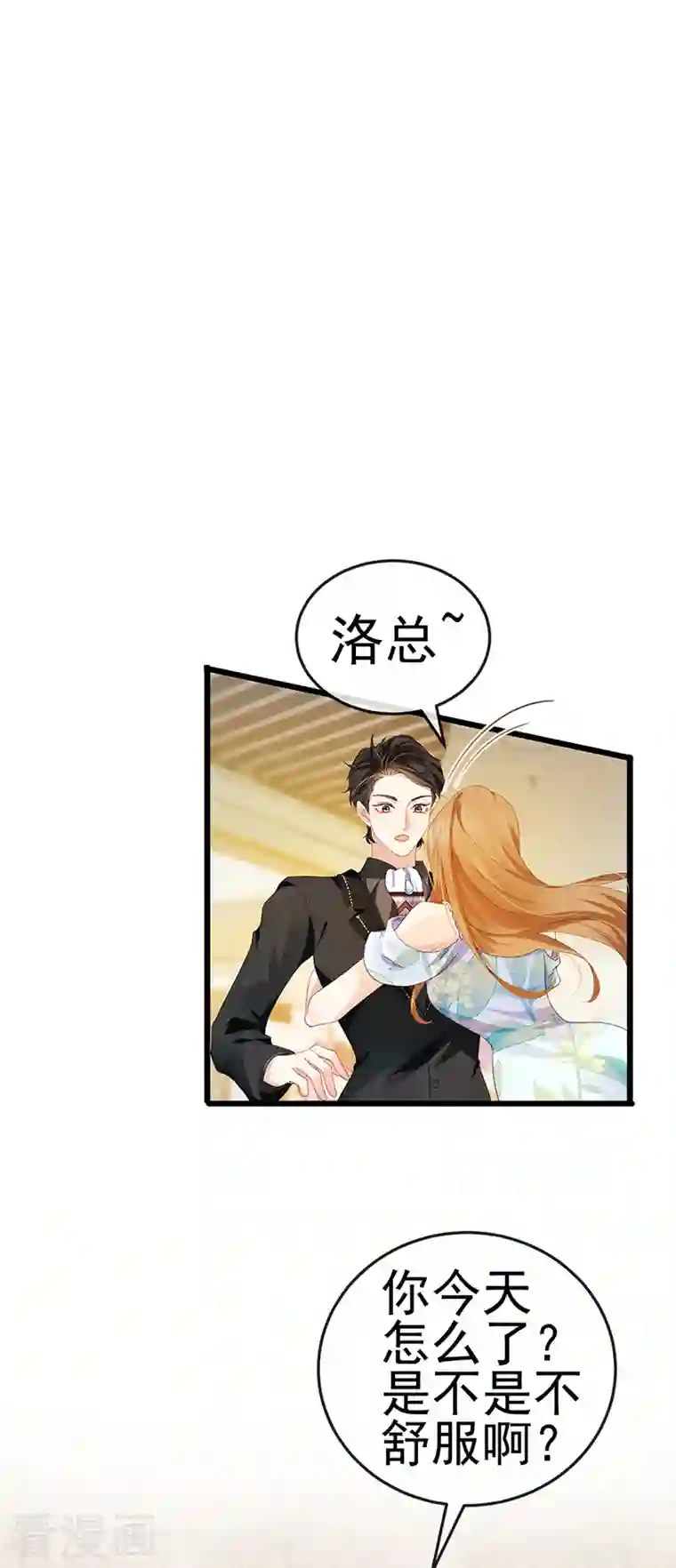 虐渣的一百种方式第3话 宴会女神登场