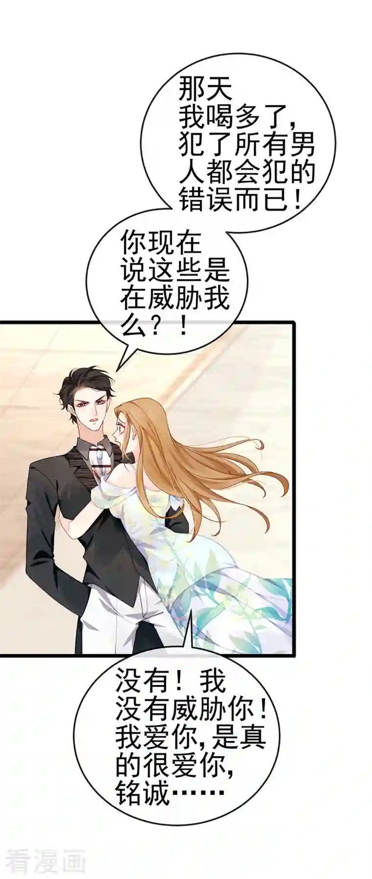 虐渣的一百种方式第4话 划破她的脸