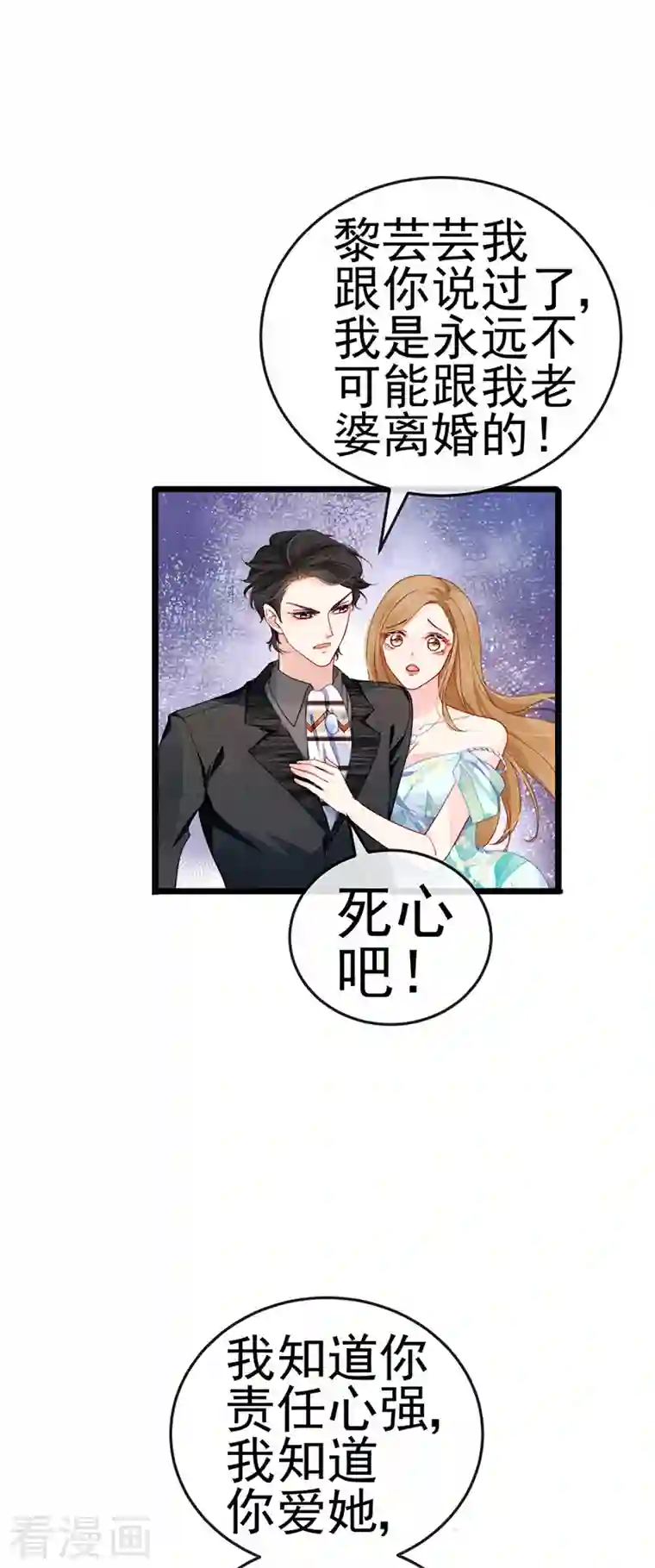 虐渣的一百种方式第4话 划破她的脸