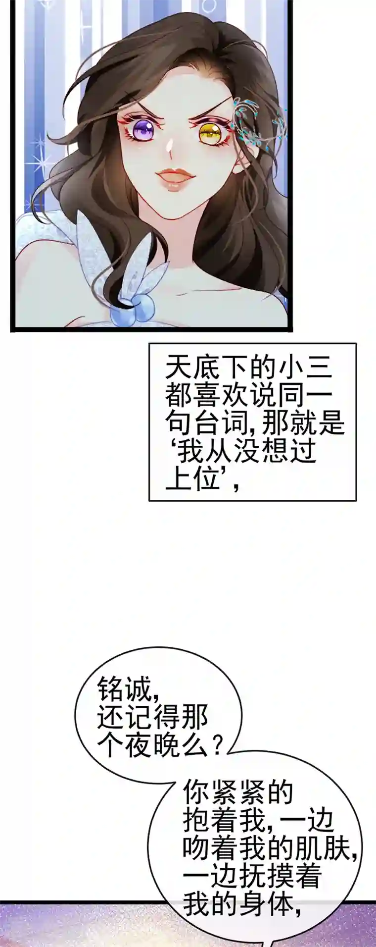 虐渣的一百种方式第4话 划破她的脸