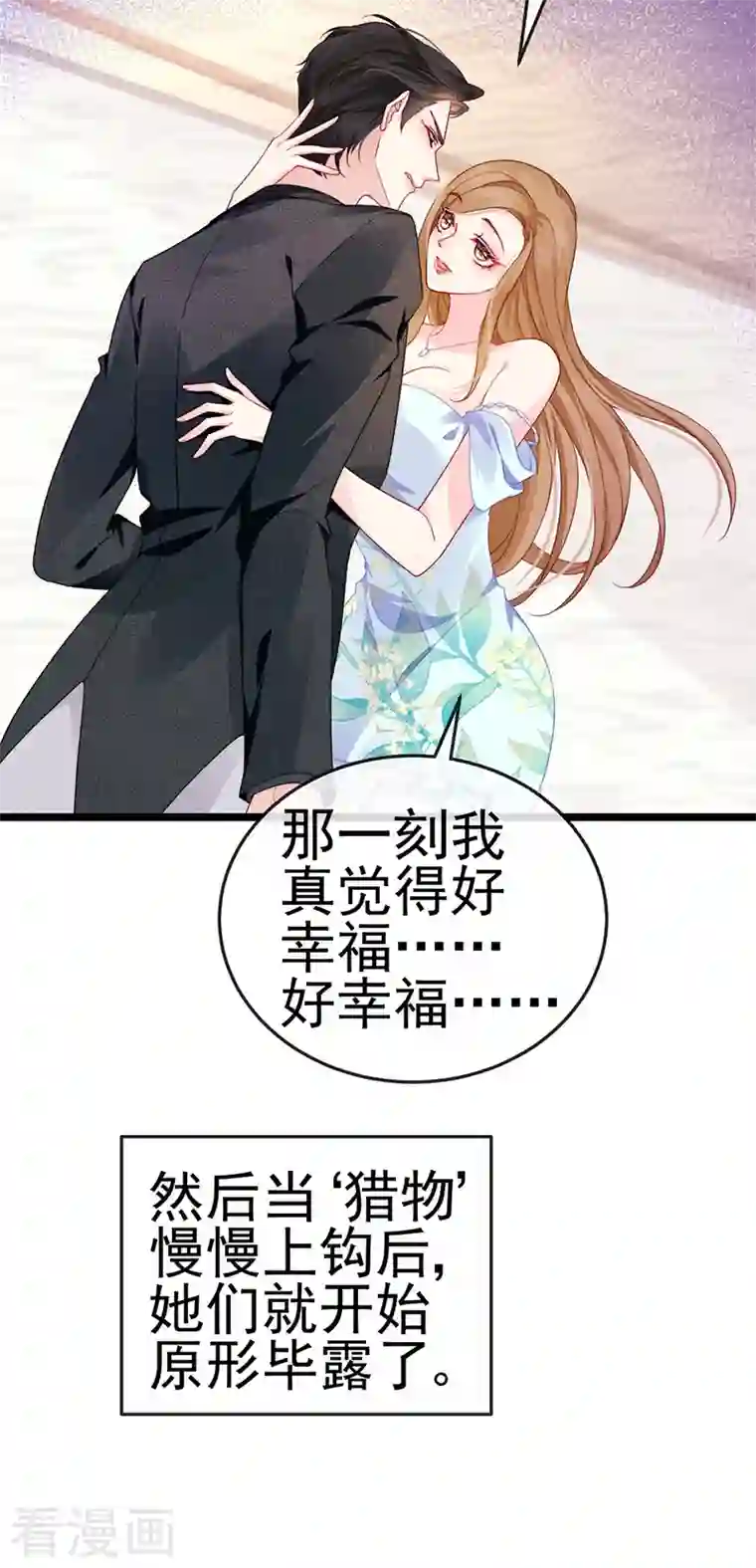 虐渣的一百种方式第4话 划破她的脸